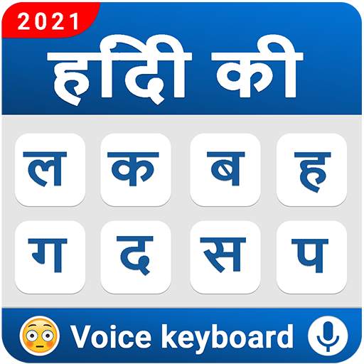 Hindi keyboard - Voice Typing 25.0