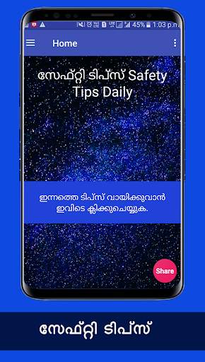 Safety Tips, Home, Work, Travel, Mobile, Malayalam screenshot 1