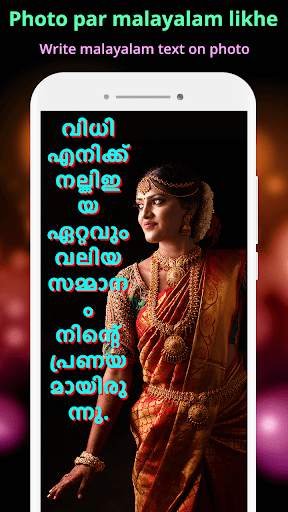 Write Malayalam Text On Photo screenshot 2