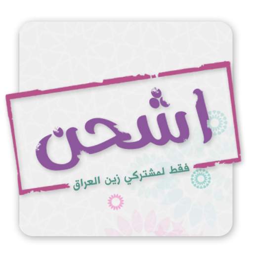 Ishhan / Zain Iraq 1.1.2