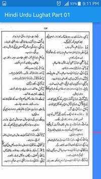 Hindi to Urdu Lughat (Part-01) screenshot 6