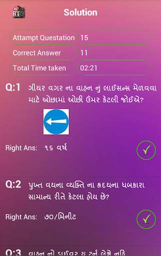 RTO Driving Licence Test screenshot 8