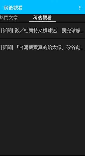 Wear PTT screenshot 5