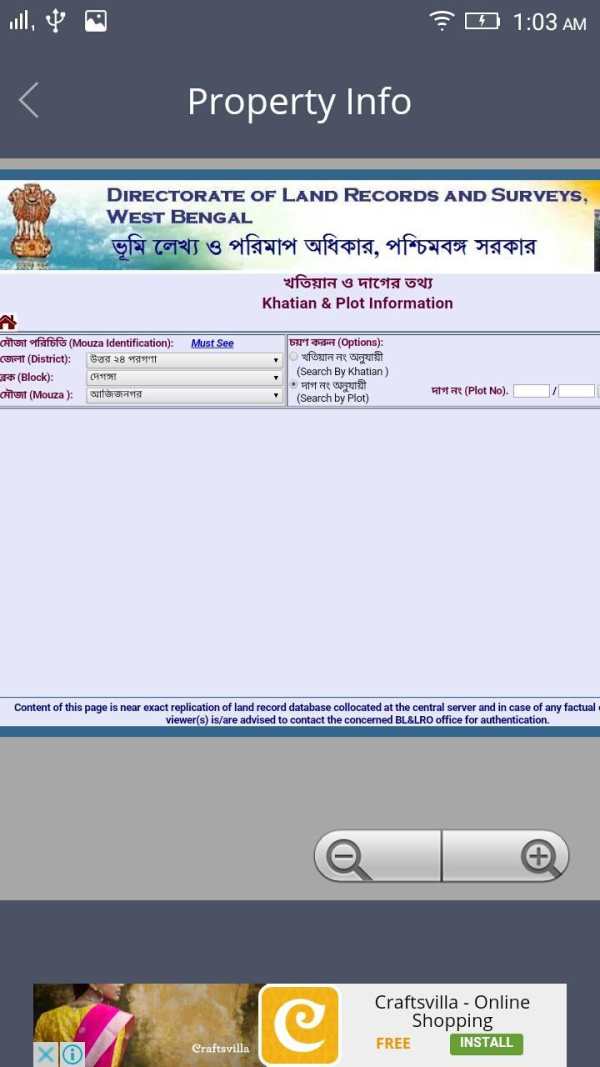 West Bangal Land Records screenshot 3