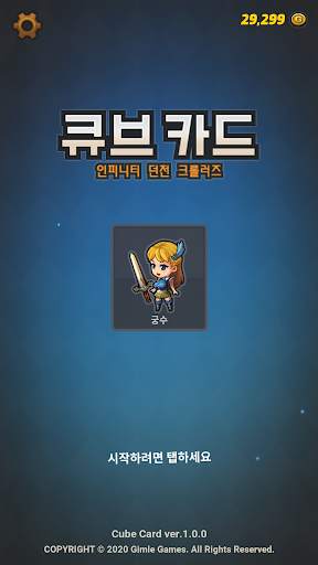큐브카드 라이트(Cube Card Lite) screenshot 7