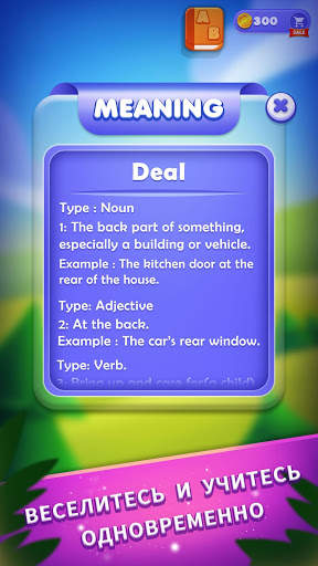 Words Connect: поиск слов и игры в слова скриншот 7