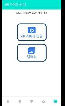 Vgram - VR Camera screenshot 6