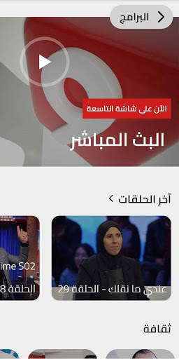 Attessia TV screenshot 3