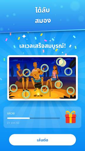 Differences - เกมจับผิดภาพ screenshot 7