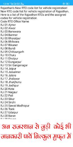 Apna Rajasthan screenshot 4