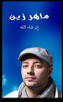 اناشيد اسلامية 2017 screenshot 3