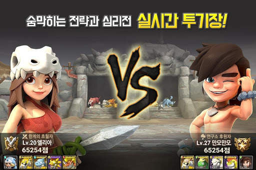 Stone Age Begins screenshot 7
