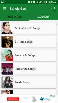 Bangla Gan screenshot 2