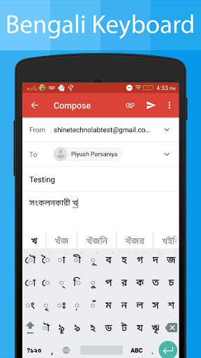 Bengali Keyboard and Translator screenshot 23