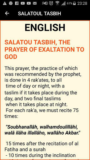 Salatoul tasbih скриншот 2