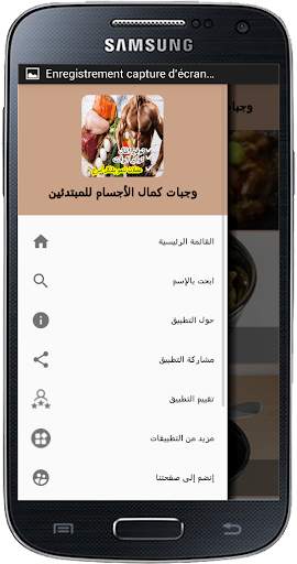 وجبات كمال الأجسام للمبتدئين screenshot 6