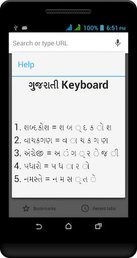 Gujarati Keyboard screenshot 3