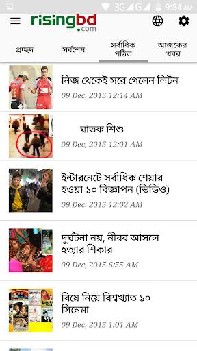 Risingbd official mobile app screenshot 4