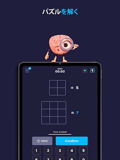 Math Master | 数学 パズル ゲーム screenshot 11