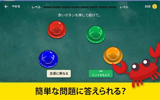 The Moron Test：脳トレゲームでIQに挑戦 screenshot 1