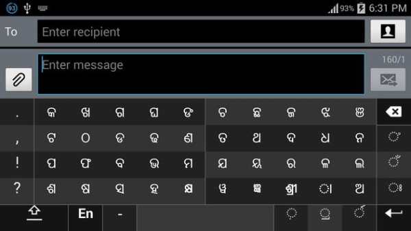 Swarachakra Odia Keyboard screenshot 8
