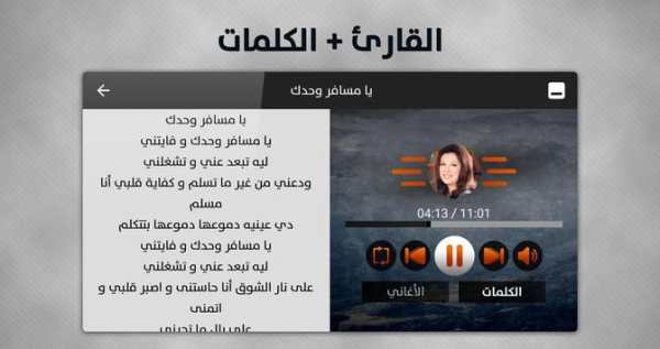 نجاة الصغيرة 2020 بدون نت 9 تصوير الشاشة