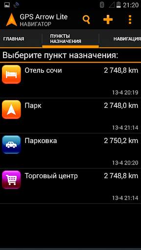 GPS Arrow Navigator LITE скриншот 2
