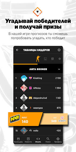 Strafe Esports скриншот 2