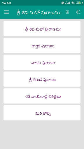 Shiva puranam in Telugu screenshot 1