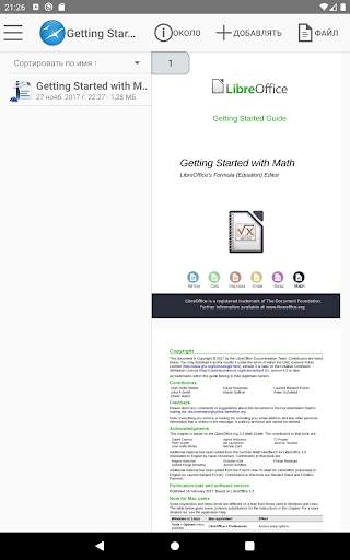 OOReader скриншот 7