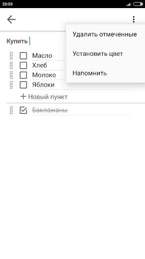 Заметки скриншот 3