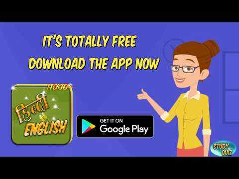 English Doj | daily use English sentences in Hindi screenshot 1