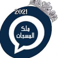 مسجاتي 2021 icon