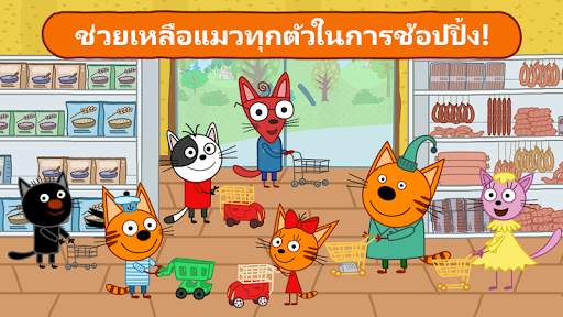 คิดดี้แคตส์เกมช้อปปิ้ง screenshot 6
