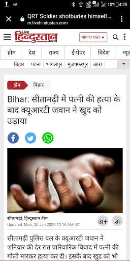 Sitamarhi News screenshot 1