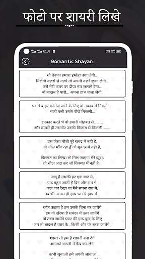Photo Pe Shayari Likhe 2021 screenshot 6