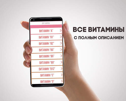 Моё здоровье screenshot 4