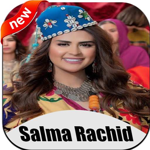 جميع اغاني سلمى رشيد Salma Rachid 2020 بدون انترنت 1.0