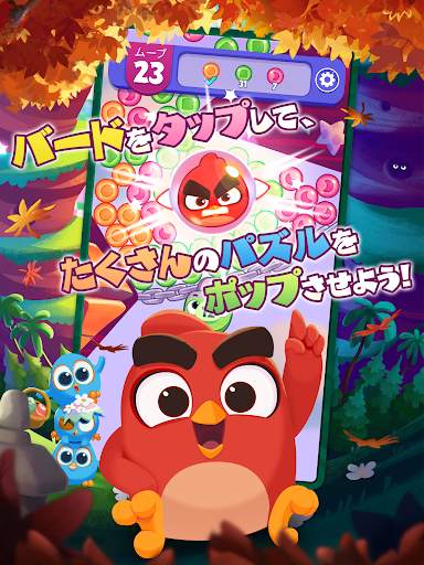 アングリーバードドリームブラスト (ドリブラ) screenshot 8