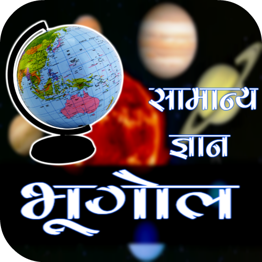 GeoGraphy GK 2020 icon