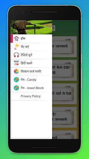 Guide For Gram Panchayat App and Mnrega Job Card screenshot 4