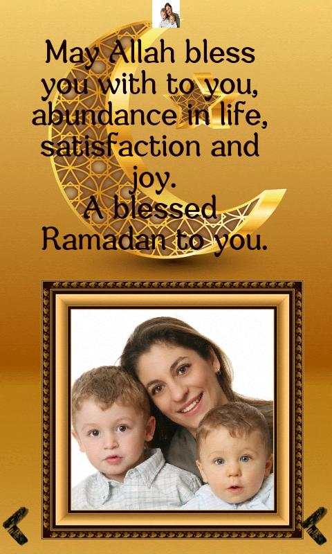 Ramadan photo frames screenshot 2