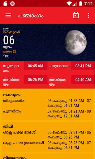 Malayalam Calendar 2024 screenshot 4