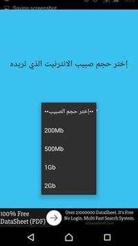 أنترنت مجاني Free wifi Prank screenshot 3