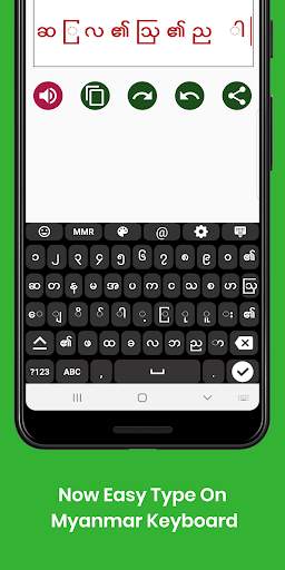 Myanmar English Keyboard : Infra Keyboard screenshot 2