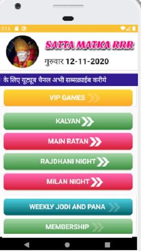 SATTA MATKA RRR screenshot 1