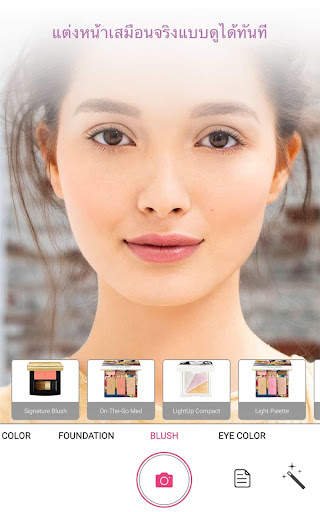Artistry Virtual Beauty screenshot 6