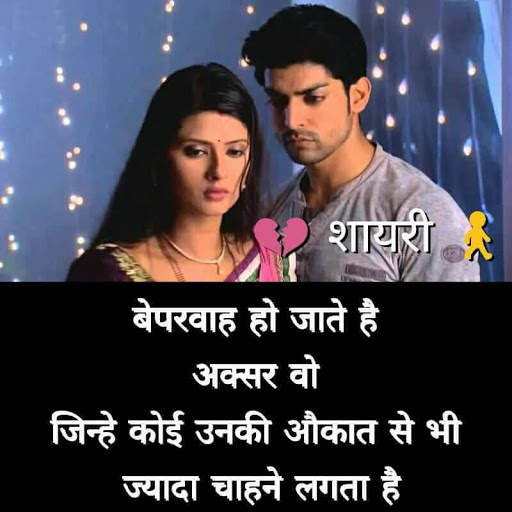 Pyar bhari shayari - Love Status, Shayari & Quotes screenshot 16