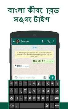 Easy Bengali Keyboard screenshot 4