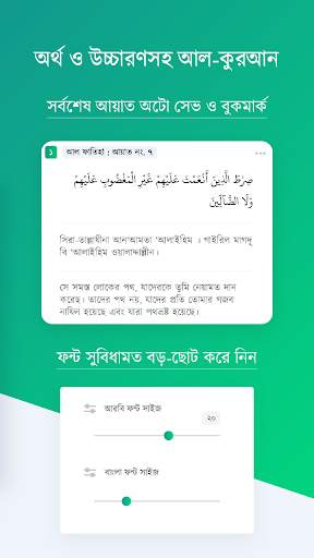 নামাজের সময়সূচী - বাংলাদেশ screenshot 3
